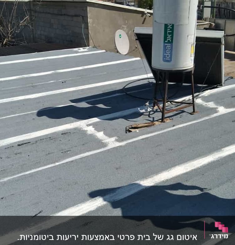 גג אטום עם שכבת איטום לבנה סביב דוד שמש